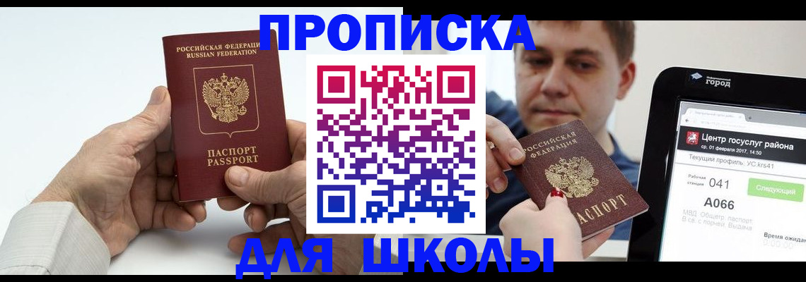 временная регистрация госуслуги в Россоши